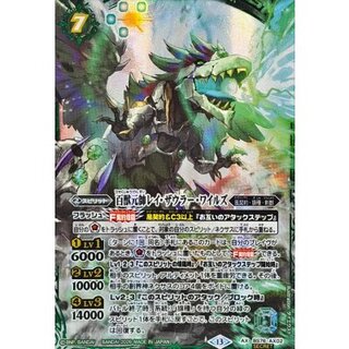 (2026/13)(SECRET) Hundred Beast Marshal Ray Saurer Wiles [AX-SEC] {BS76-AX02} [Green 1
