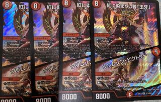 紅に染まりし者「王牙」｜クリムゾン・ビクトリー