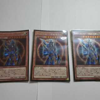 カオス・ソルジャー -開闢の使者- GR　3枚