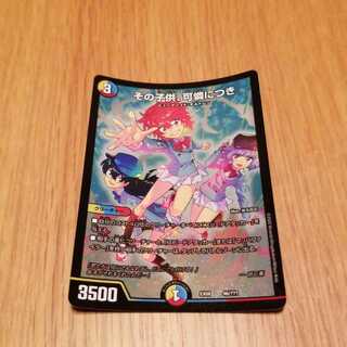 その子供、可憐につき