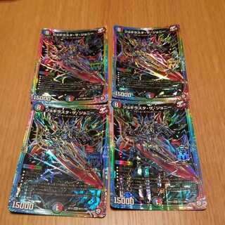 ジョギラスタ・ザ・ジョニー MAS