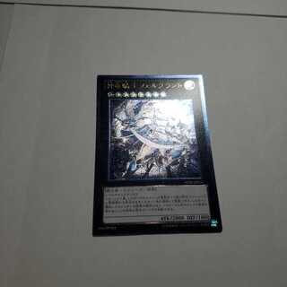 神竜騎士フェルグラント レリーフ