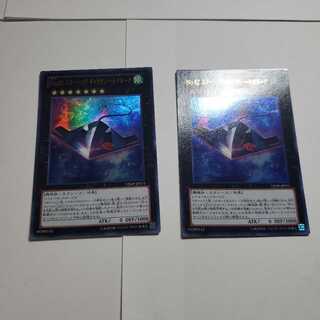 Number 42: 2 Galaxy Tomahawk UR