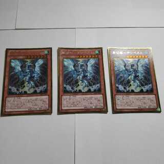 嵐征竜-テンペスト GR3枚