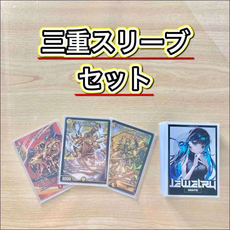 Full-scale construction [Red & White Samurai] Deck & Triple Sleeve 《 Holy Dragon Armor Siden's Soul Bazaga Biancaag Flash Dragon Bormetheus Musha Dragon "Buwei" Vajra's Soul Valkyrias Musha Musashi "Niten" 》 1枚