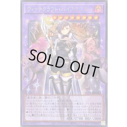 Witchcraft Vice Master [OF Secret] {RV01-JP038} [Polymerization 1