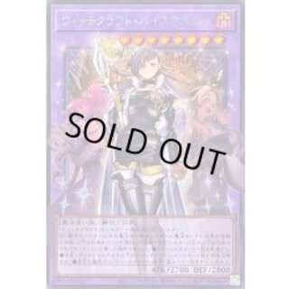 Witchcraft Vice Master [OF Secret] {RV01-JP038} [Polymerization 1
