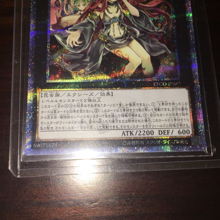 Traptrix Allomerus 20thSE exclusively for Korueru