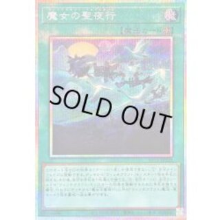 Witch's Holy Night Row [Prismatic Secret] {RV01-JP028} 1