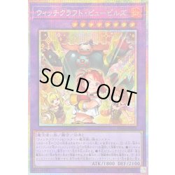 Witchcraft Pupils [Prismatic Secret] {RV01-JP026} [Polymerization 1