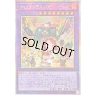 Witchcraft Pupils [Prismatic Secret] {RV01-JP026} [Polymerization 1