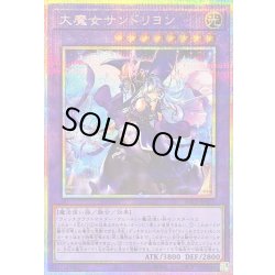 Great Witch Sandshrew Lyon [Prismatic Secret] {RV01-JP025} [Polymerization 1