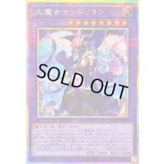 Great Witch Sandshrew Lyon [Prismatic Secret] {RV01-JP025} [Polymerization 1