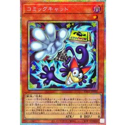 Comic Cat [Prismatic Secret] {RV01-JP002} 1