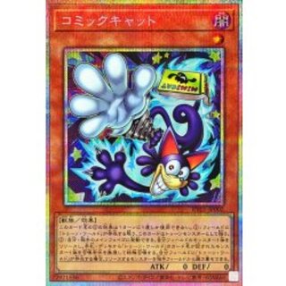 Comic Cat [Prismatic Secret] {RV01-JP002} 1