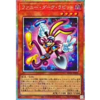 Funny Dark Rabbit [Prismatic Secret] {RV01-JP001} 1