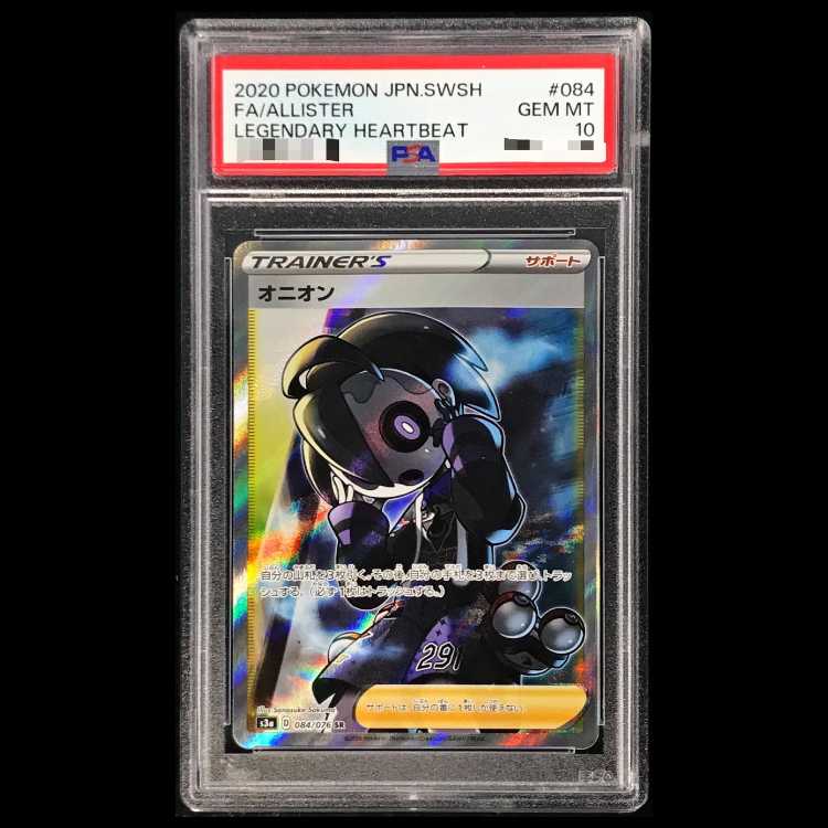 [PSA10] Onion (SR) {084/076} [S3a/The Heartbeat of Legend] [SS 1枚