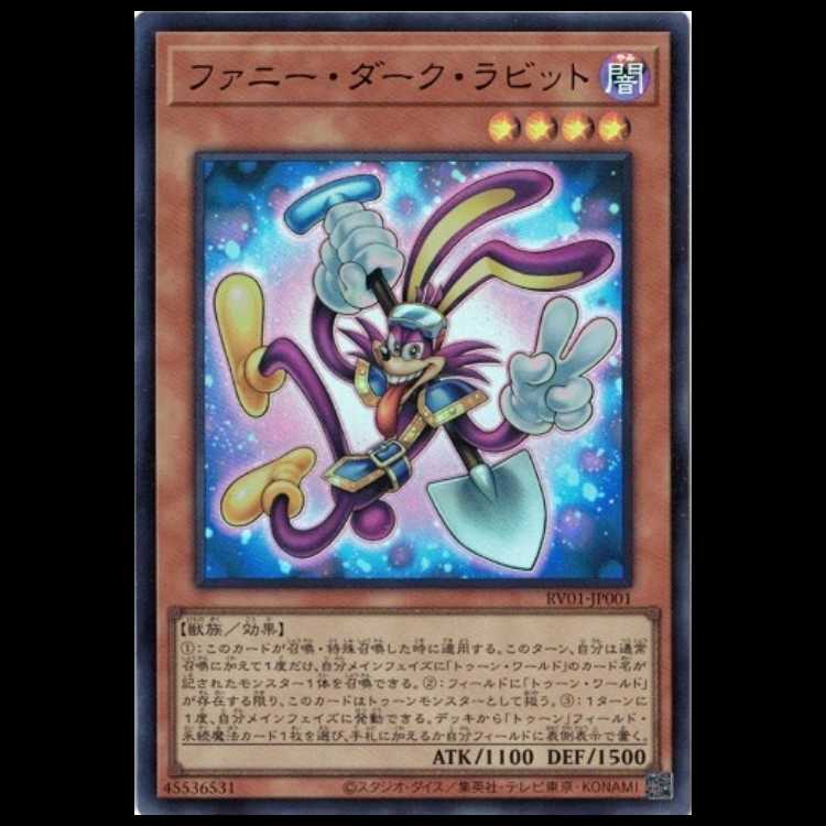 Fanny Dark Rabbit (Ultra Rare) RV01-JP001 Yu-Gi-Oh Trekking Road 1枚