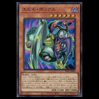 Evil Box (Super Rare) RV01-JP003 Yu-Gi-Oh Trekking Road 1枚
