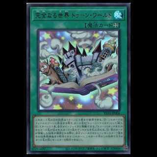 Integrity Naru Sekai Toon World (Ultra Rare) RV01-JP006 Yu-Gi-Oh Trekking Road 1枚