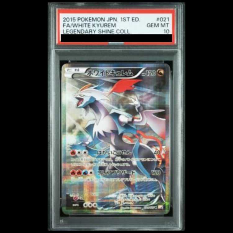 [PSA10] HoWightKyurem <1st> (R) {021/027} [cp2 1枚