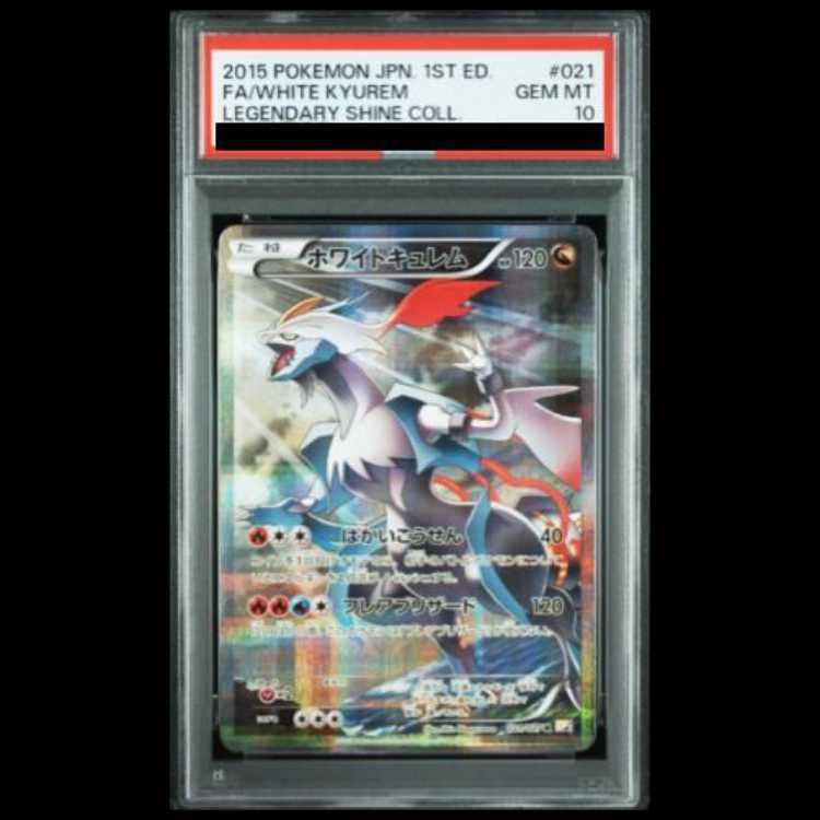 [PSA10] HoWightKyurem <1st> (R) {021/027} [cp2 1枚