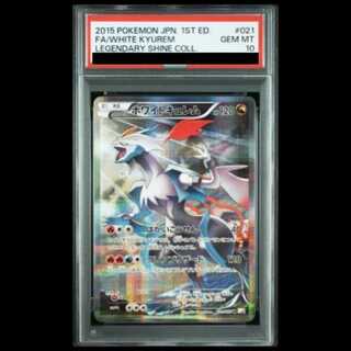 [PSA10] HoWightKyurem <1st> (R) {021/027} [cp2 1枚