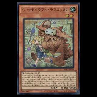 Witchcraft Terracotta (Super Rare) RV01-JP023 Yu-Gi-Oh Trekking Road 1枚