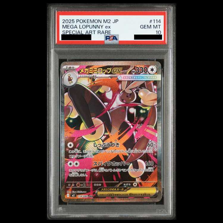 [PSA10] Mega Lopunnyex (SAR) {114/080} [M2/InfernoX] [MEGA 1枚