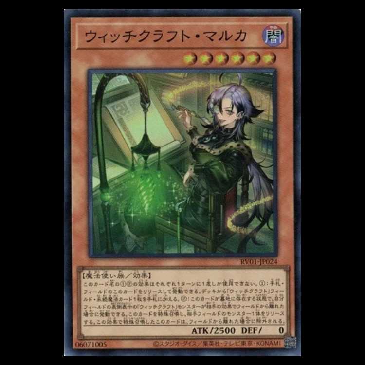 Witchcraft Malka (Super Rare) RV01-JP024 Yu-Gi-Oh Trekkers Road 1枚