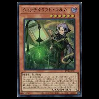 Witchcraft Malka (Super Rare) RV01-JP024 Yu-Gi-Oh Trekkers Road 1枚