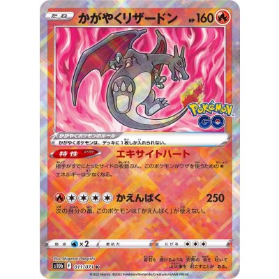 [Condition A-] Kagayaku Charizard [K] {011/071} 1枚