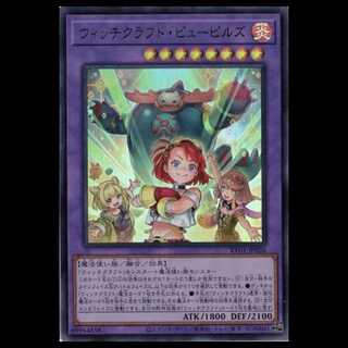 Witchcraft Pupils (Ultra Rare) RV01-JP026 Yu-Gi-Oh Trekkers Road 1枚