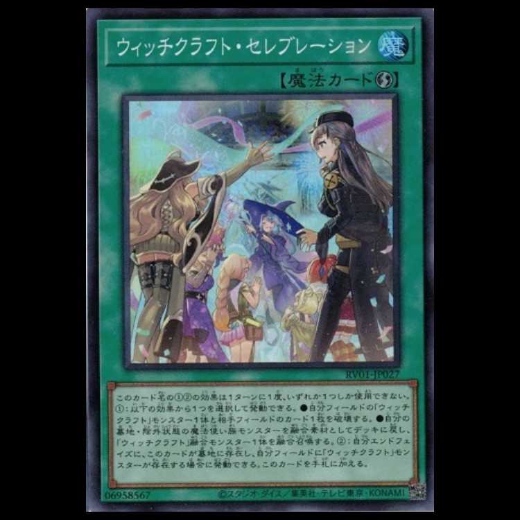 Witchcraft Celebration (Super Rare) RV01-JP027 Yu-Gi-Oh Trekking Road 1枚