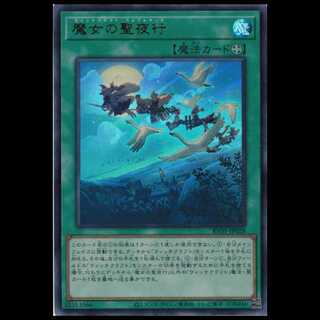 Witch's Holy Night Row (Ultra Rare) RV01-JP028 Yu-Gi-Oh Trekking Road 1枚