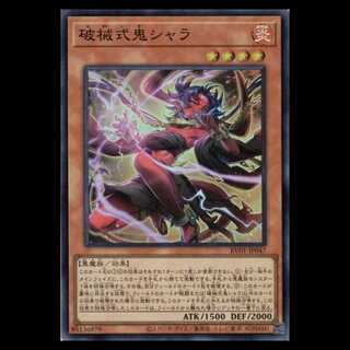 Shara the Breaking Demon (Super Rare) RV01-JP047 Yu-Gi-Oh Trekking Road 1枚