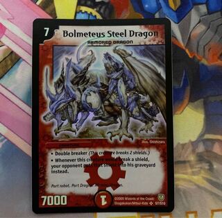 ボルメテウス・ホワイト・ドラゴン SR