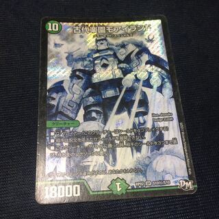 古代楽園モアイランド