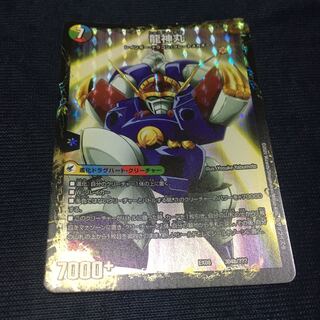 伝説の救世主 ワタル｜龍神丸