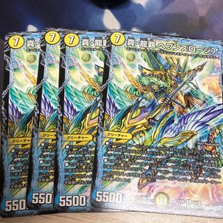 真・龍覇 ヘブンズロージア