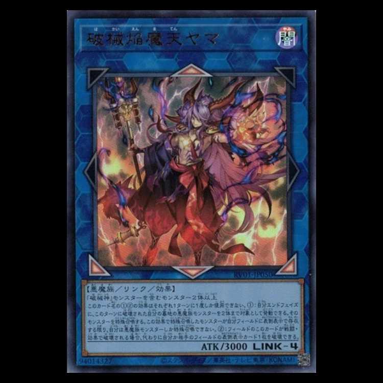 Shakai Kaenma Tenma (Ultra Rare) RV01-JP050 Yu-Gi-Oh Trekking Road 1枚