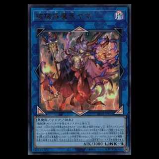 Shakai Kaenma Tenma (Ultra Rare) RV01-JP050 Yu-Gi-Oh Trekking Road 1枚