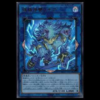 Shakujin Shuoragia (Ultra Rare) RV01-JP051 Yu-Gi-Oh! Trekkahoudou 1枚
