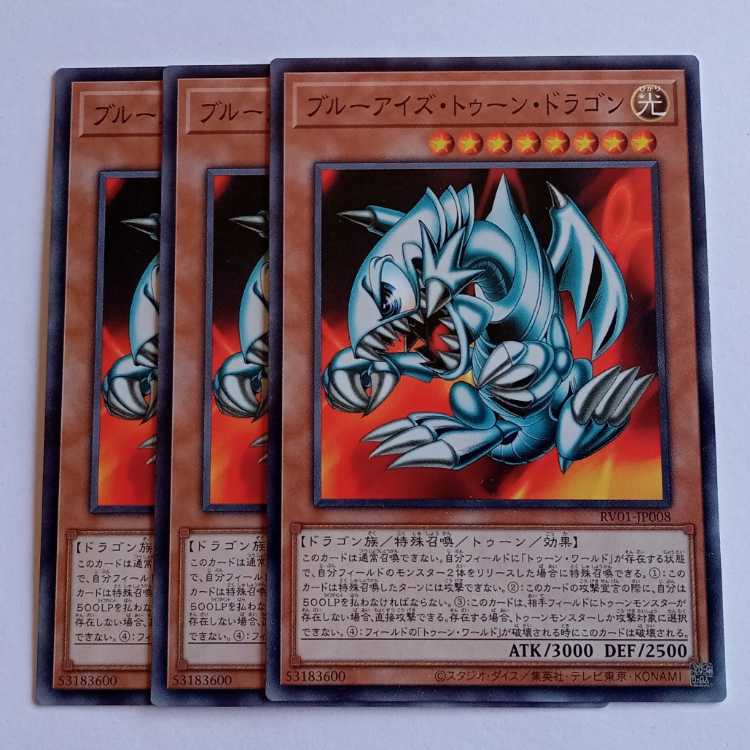 Snubbull Eyes Tuned Dragon (Normal) Set of 3 RV01-JP003 Yu-Gi-Oh Trekkers Road 3枚
