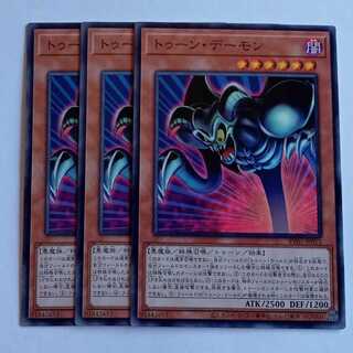Toon Demon (Normal) Set of 3 RV01-JP012 Yu-Gi-Oh Trekkers Road 3枚