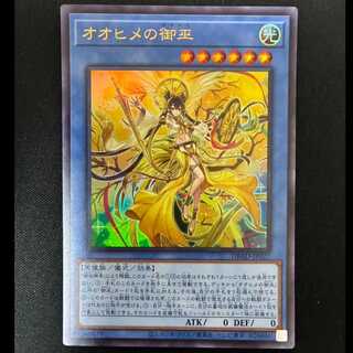 #Ohime no Omiko Ultra Rare JP027 1枚
