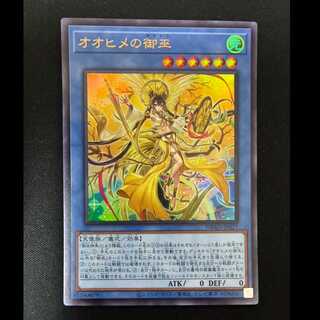 #Ohime no Omiko Ultra Rare JP027 1枚