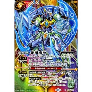 (2026/13)(SECRET) Zetsu Fuu Majin [X-SEC] {BS76-X14} [ Many 1