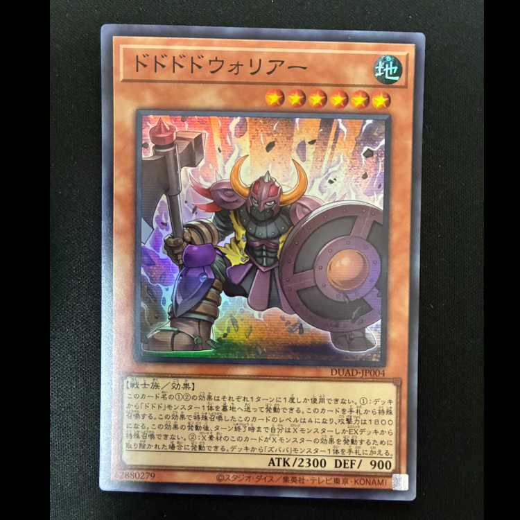#Dododo Warrior Super Rare DUAD-JP004 1枚