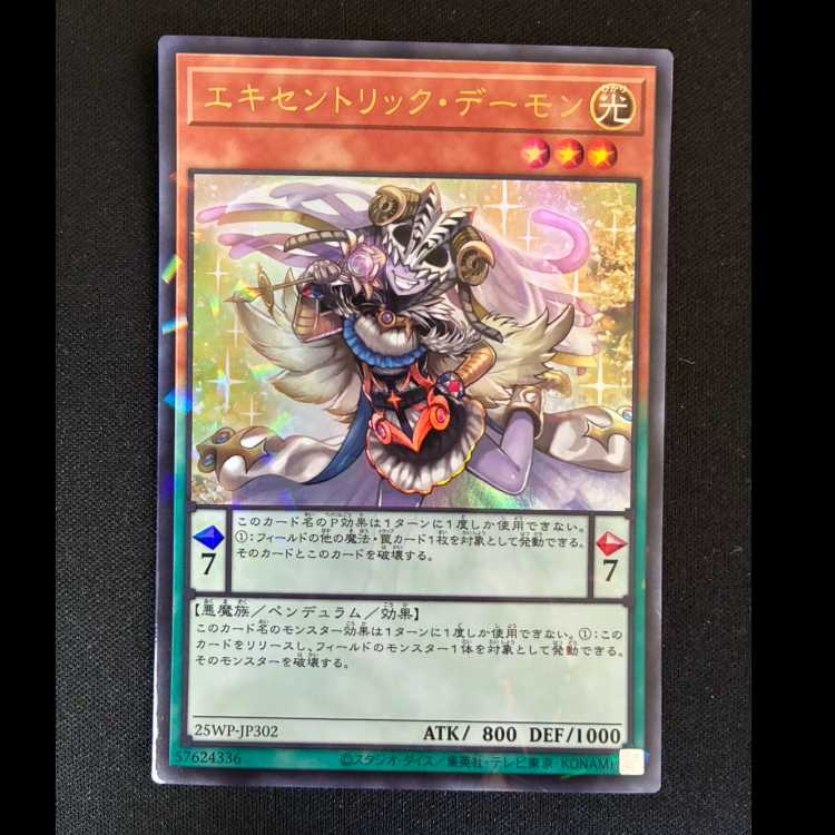 ＃エキセントリック・デーモン　U-パラレル　25WP-JP302 1枚